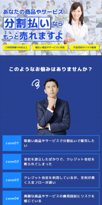 IQビジネスクレジット