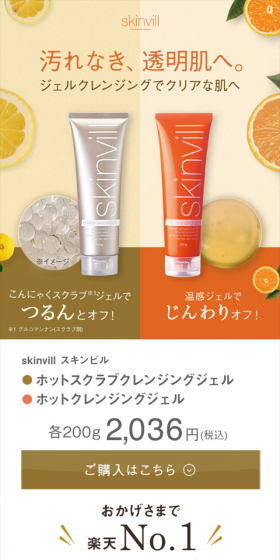 Hot Scrub Cleansing Gel LP design (Beauty, Skincare, Fragrance / Orange tones / Simple) Mobile version