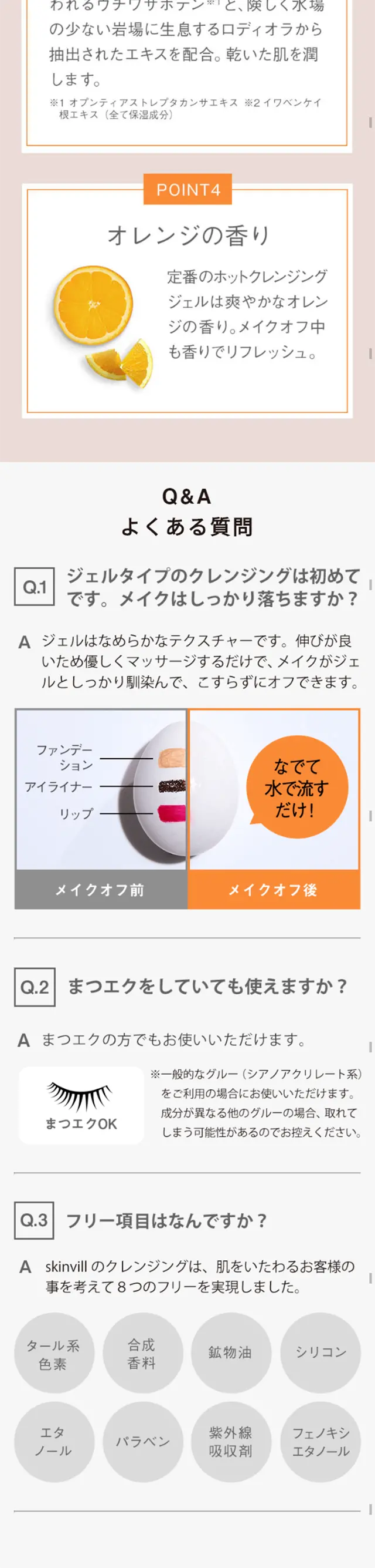 Hot Scrub Cleansing Gel LP design (Beauty, Skincare, Fragrance / Orange tones / Simple) Mobile version