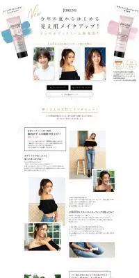 ジャーゲンズのLPデザイン（スキンケア・ボディケア・ヘアケア／ホワイト系／シンプル系）PC版