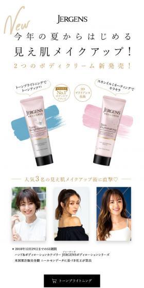 ジャーゲンズのLPデザイン（スキンケア・ボディケア・ヘアケア／ホワイト系／シンプル系）スマホ版