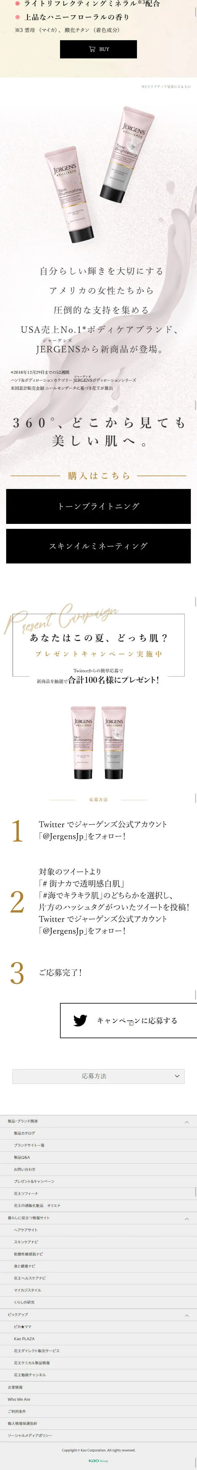 Jergens LP design (Skincare, Bodycare, Haircare / White-based / Simple) Mobile version