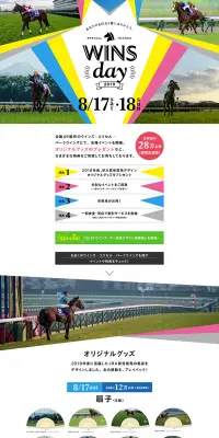 WINS day 2019のLPデザイン（サービス・保険・金融／ホワイト系／シンプル系）PC版