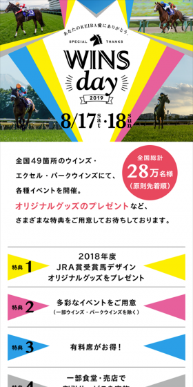 WINS day 2019 LP design (Services, Insurance, and Finance / White-based / Simple) Mobile version