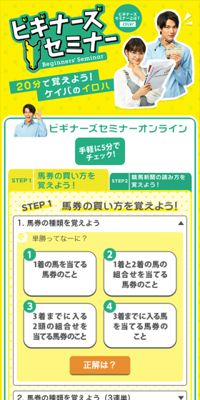 Beginners' Seminar LP design (Internet service / yellow / Lively type) Mobile version