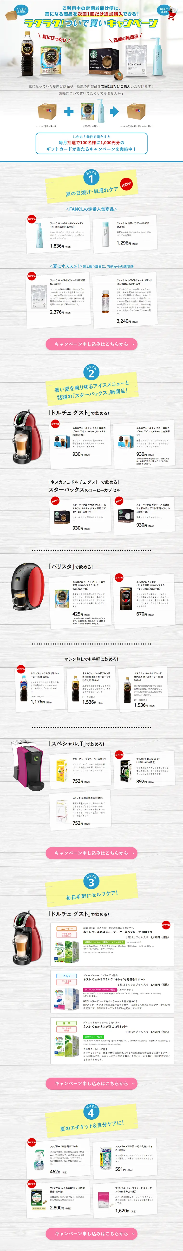 Easy! Add-on Purchase Campaign LP design (Services, Insurance, and Finance / Shades of grey / Refined style) PC version