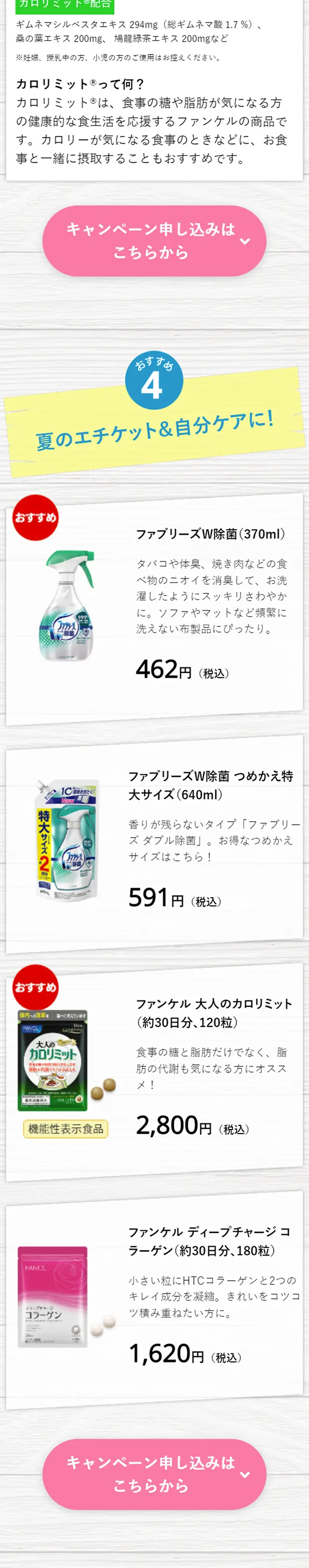 Easy! Add-on Purchase Campaign LP design (Services, Insurance, and Finance / Shades of grey / Refined style) Mobile version