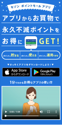 Saison Point Mall App