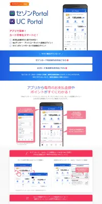 セゾンPortalのLPデザイン（インターネットサービス／ホワイト系／シンプル系）PC版
