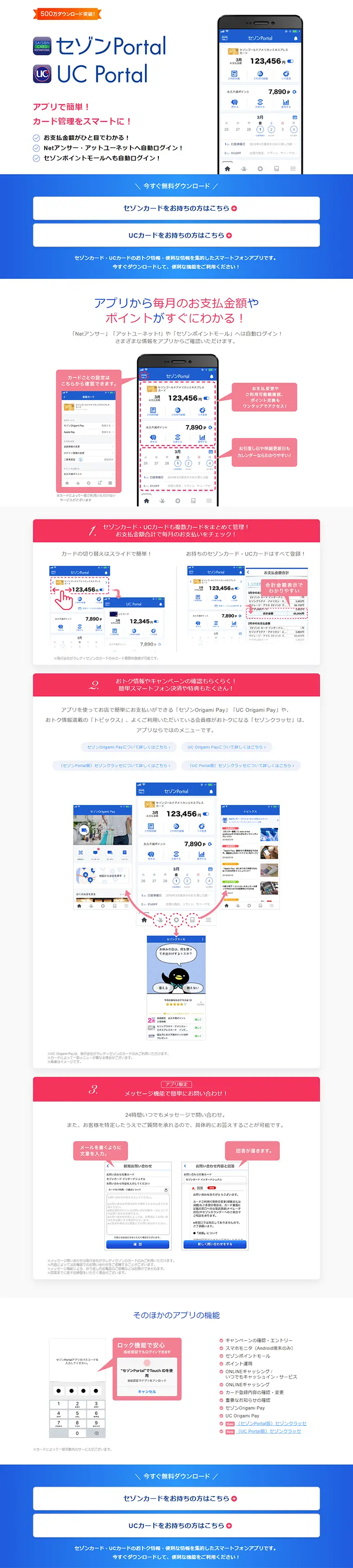 セゾンPortalのLPデザイン（インターネットサービス／ホワイト系／シンプル系）PC版