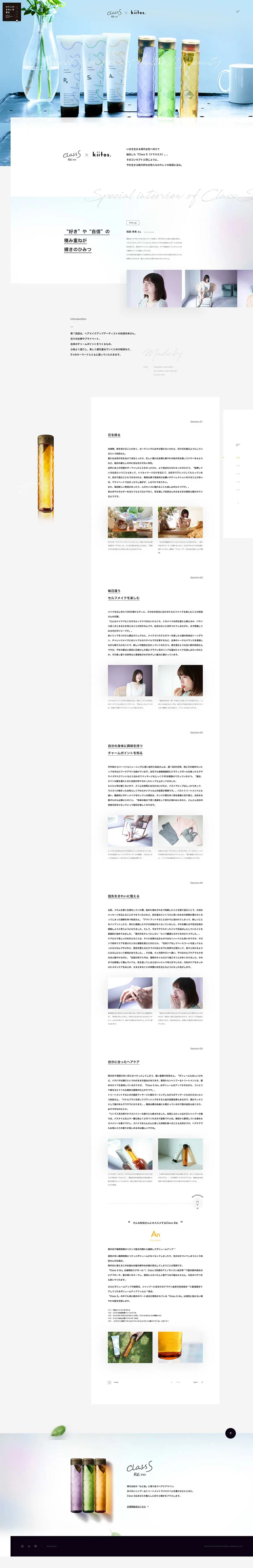 Essence for Nurturing My Beauty LP design (Beauty, Skincare, Fragrance / White-based / Simple) PC version