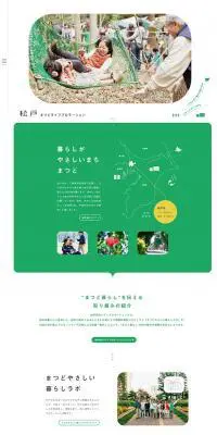 まつどライフプロモーションのLPデザイン（サービス・保険・金融／グリーン系／シンプル系）PC版