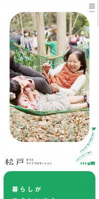 Matsudo Life Promotion