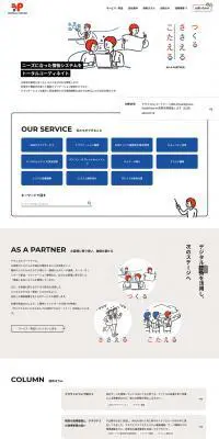 株式会社テクニカルパートナーのLPデザイン（サービス・保険・金融／グレー系／マンガ・イラスト系）PC版