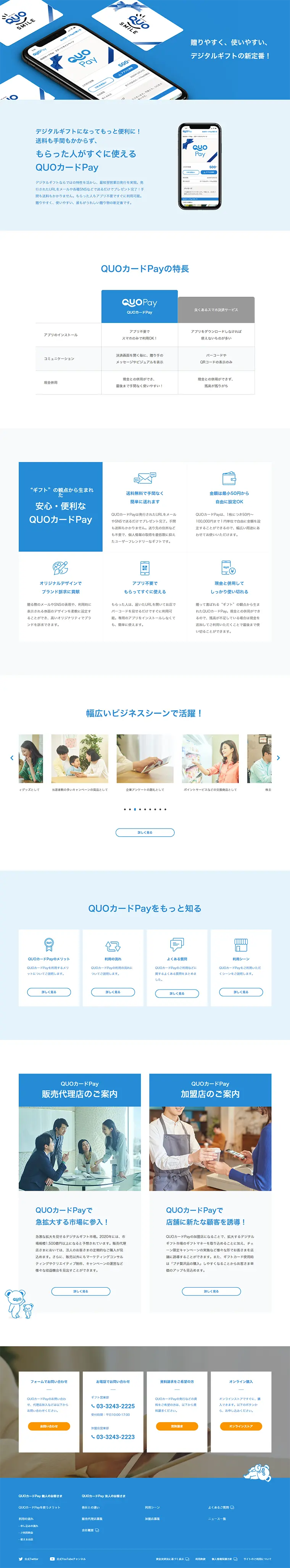 QUO Card Pay LP design (Internet service / Shades of blue / Simple) PC version