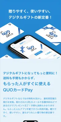 QUOカードPayのLPデザイン（インターネットサービス／ブルー系／シンプル系）スマホ版