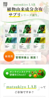 植物由来成分含有サプリのLPデザイン（健康・美容食品・サプリ／ホワイト系／キレイ系）PC版