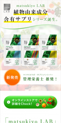 Supplements containing plant-derived ingredients