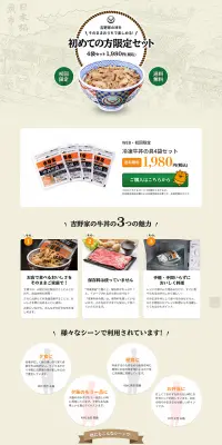 初回限定セットのLPデザイン（食品／ベージュ系／シンプル系）PC版