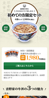 初回限定セット