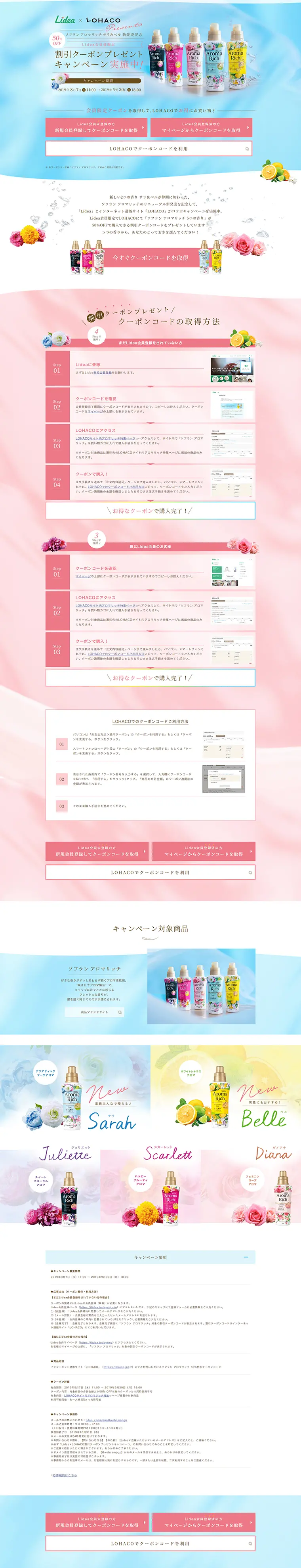 New Product Launch Commemoration Discount Coupon Giveaway Campaign LP design (Services, Insurance, and Finance / Pink shades / Refined style) PC version
