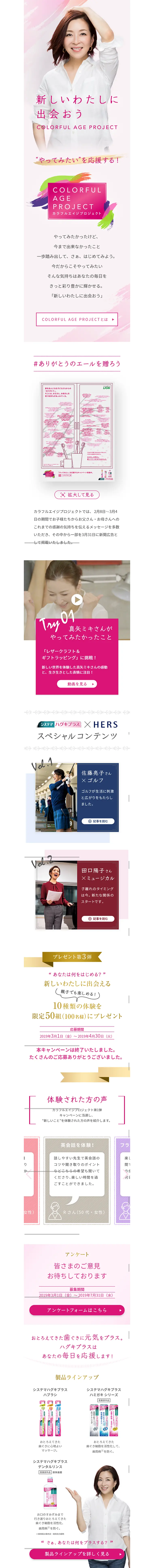 Systema Hagukiplus LP design (Services, Insurance, and Finance / Pink shades / Refined style) Mobile version