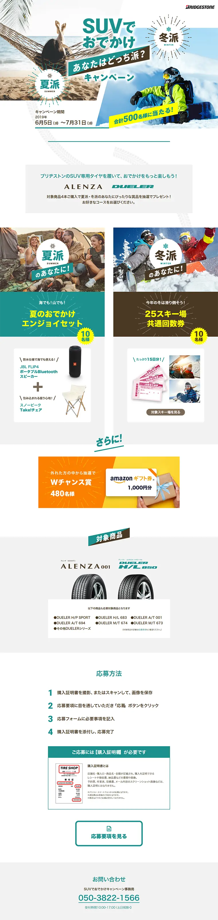SUV Outing Campaign LP design (Services, Insurance, and Finance / White-based / Refined style) PC version