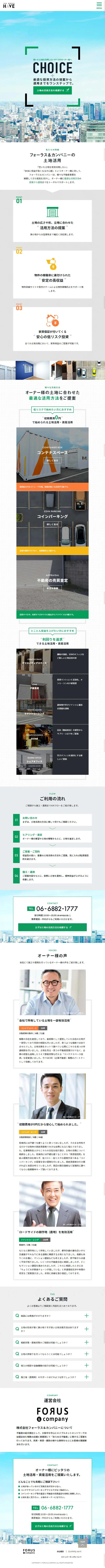 Land Utilization for Owners LP design (Services, Insurance, and Finance / Multi-color type / Trust and Safety) Mobile version