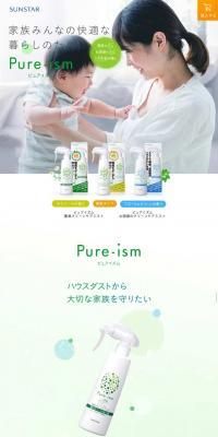 Pure-ism Bedding Clean Care Mist