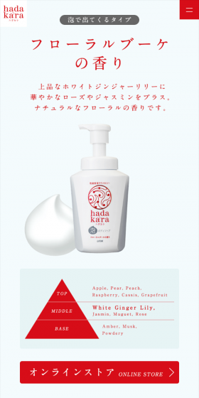hadakara LP design (Beauty, Skincare, Fragrance / Shades of blue / Simple) Mobile version