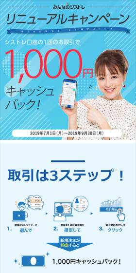 みんなのシストレリニューアルキャンペーン第2弾のLPデザイン（サービス・保険・金融／ブルー系／シンプル系）スマホ版