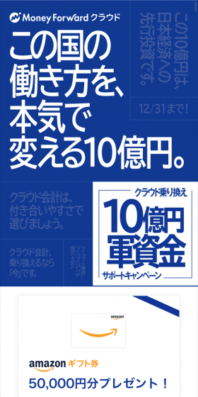 1 Billion Yen Funding Campaign LP design (Services, Insurance, and Finance / Shades of blue / Simple) Mobile version