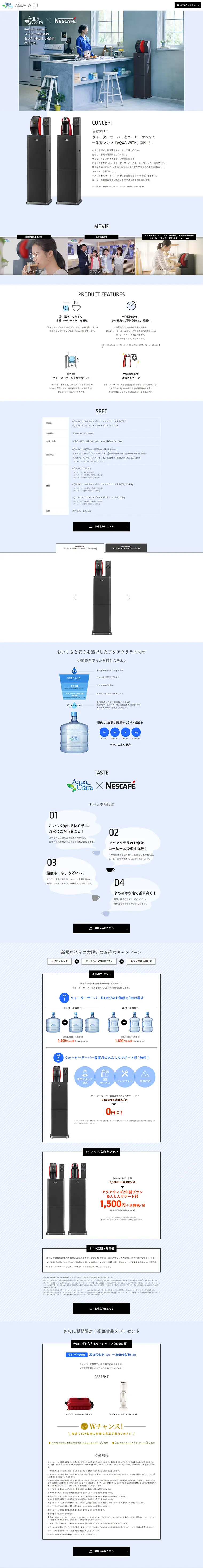 Coffee Machine Integrated Water Server "AQUA WITH" LP design (Beverages and Alcohol / Shades of blue / Refined style) PC version