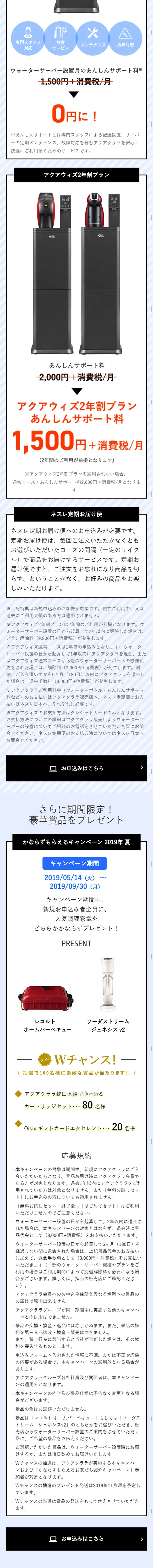 Coffee Machine Integrated Water Server "AQUA WITH" LP design (Beverages and Alcohol / Shades of blue / Refined style) Mobile version
