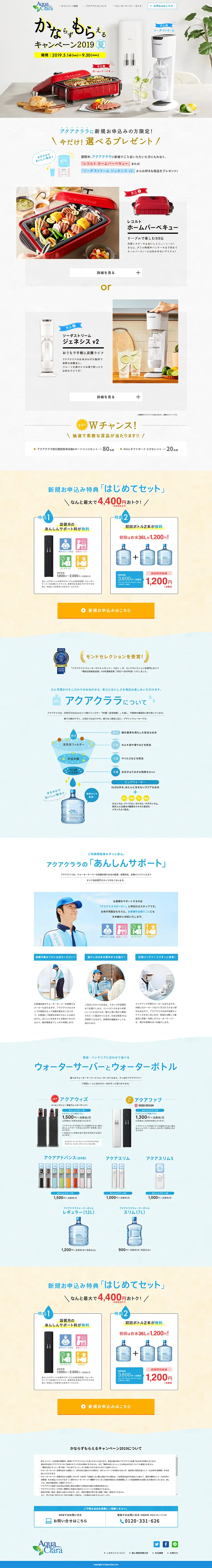 Guaranteed Prize Campaign 2019 LP design (Services, Insurance, and Finance / Shades of blue / Trust and Safety) PC version