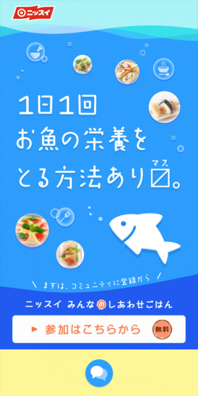 みんなのしあわせごはんのLPデザイン（インターネットサービス／カラフル系／かわいい系）スマホ版