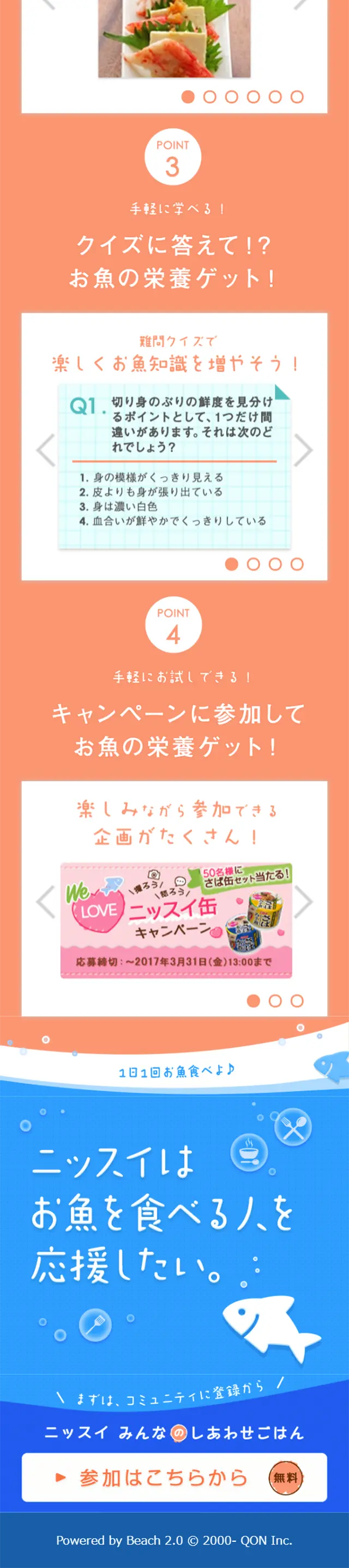 みんなのしあわせごはんのLPデザイン（インターネットサービス／カラフル系／かわいい系）スマホ版