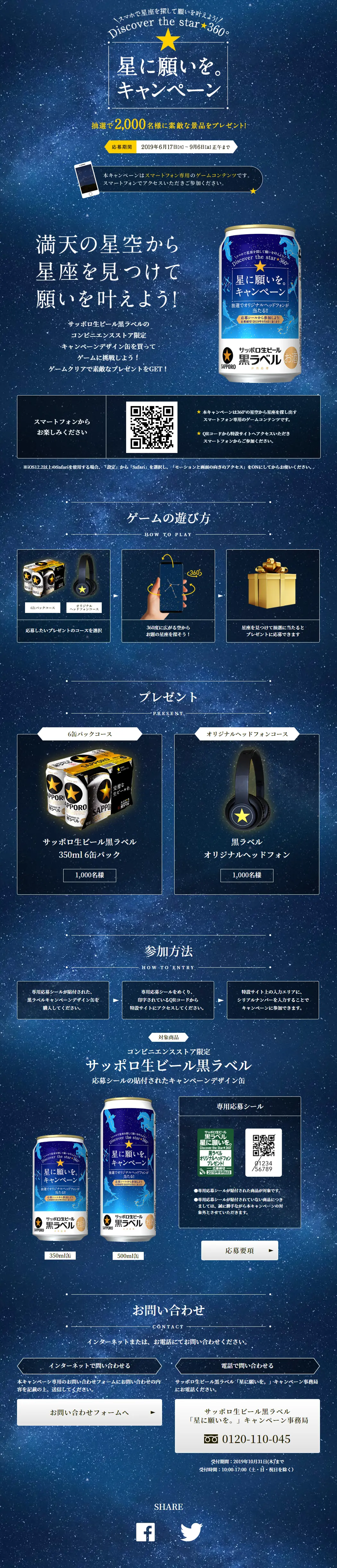 Wish Upon a Star. Campaign LP design (Services, Insurance, and Finance / Shades of blue / Refined style) PC version