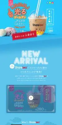光るゴールデンタピオカミルクティーのLPデザイン（飲料・お酒／ブルー系／かわいい系）PC版