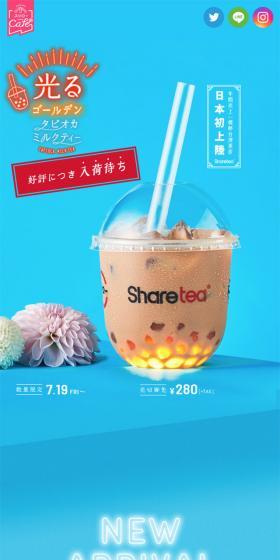 Glowing Golden Tapioca Milk Tea