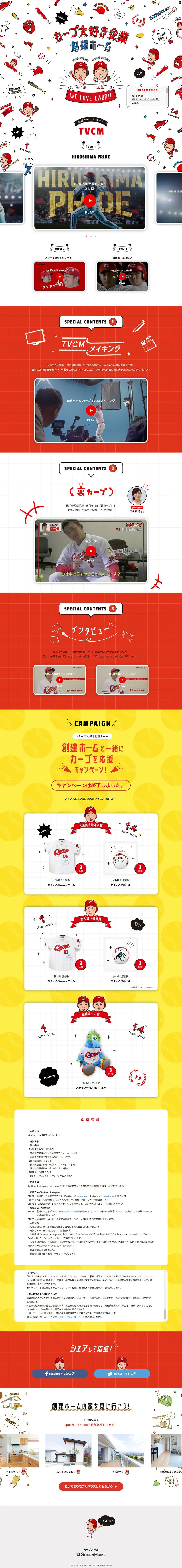 Player Support Campaign LP design (Events, Campaigns, Experiences / yellow / Lively type) PC version