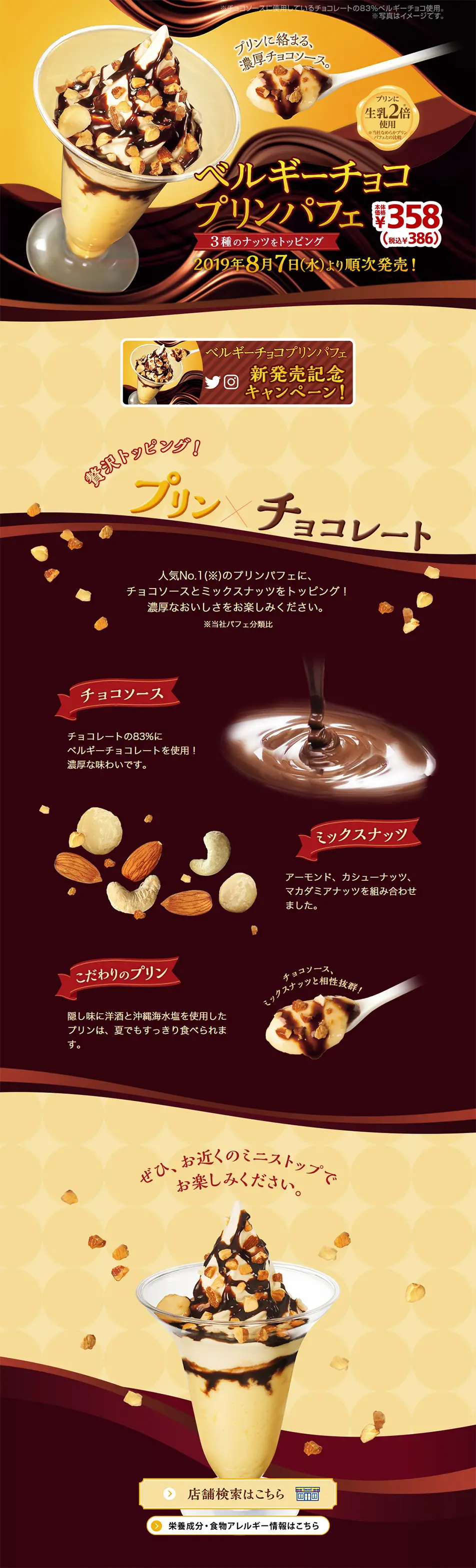 Belgian Chocolate Pudding Parfait LP design (Sweets and Snacks / Brown tones / Cute style) PC version