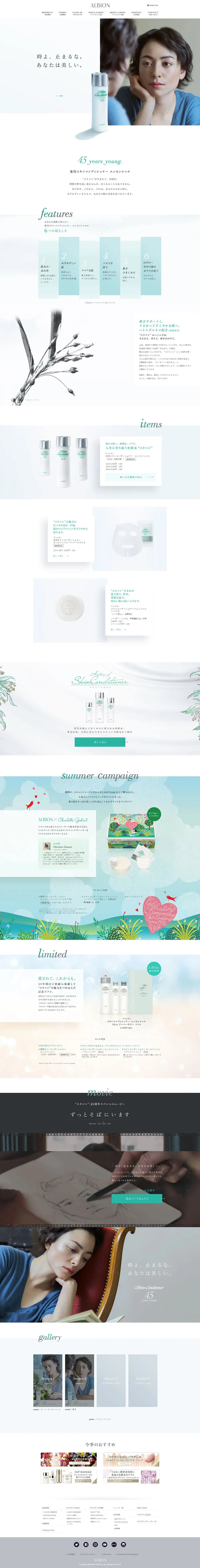 Albion Medicated Skin Conditioner LP design (Beauty, Skincare, Fragrance / Green tones / Refined style) PC version