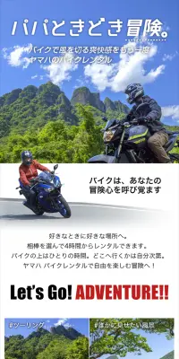ヤマハバイクレンタルのLPデザイン（サービス・保険・金融／ブルー系／キレイ系）スマホ版