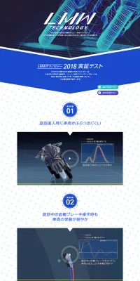 LMWテクノロジーのLPデザイン（バイク車体・バイク用品／ブルー系／キレイ系）PC版
