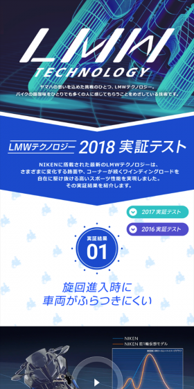 LMWテクノロジーのLPデザイン（バイク車体・バイク用品／ブルー系／キレイ系）スマホ版