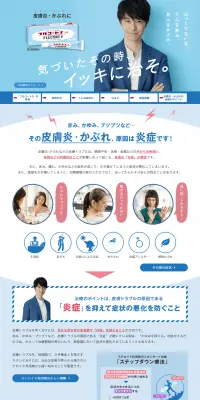 フルコートｆのLPデザイン（日用雑貨／ブルー系／キレイ系）PC版