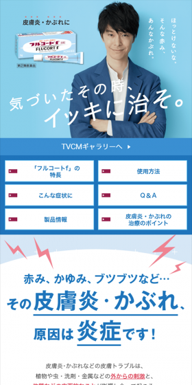 Fulcourt f LP design (goods / Shades of blue / Refined style) Mobile version