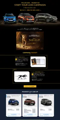 タイアップ試乗キャンペーンのLPデザイン（サービス・保険・金融／ブラック系／かっこいい系）PC版