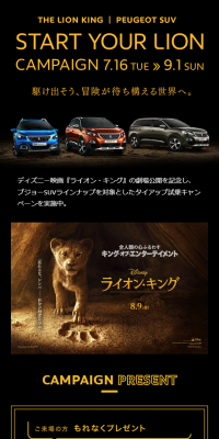 Tie-up Test Drive Campaign